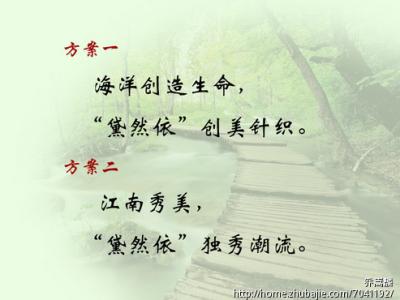 针织产品口号