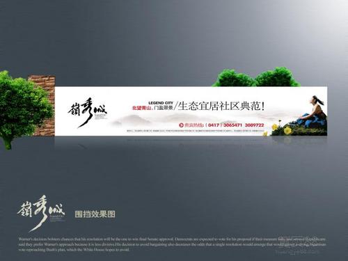 广告口号
