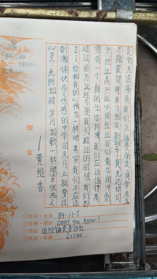 给女友的毕业留言