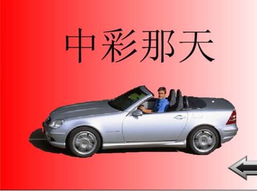 获奖当天继续