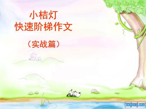 造一个句子