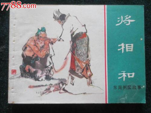 东周评论