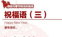 春节祝福短信2015