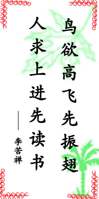 75关于阅读的励志名言