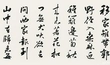 僧皎然：寻陆鸿渐不遇