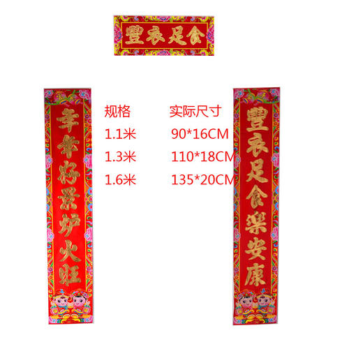 经典婚庆厨房对联