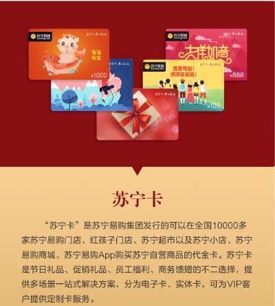 企业福利采购口号