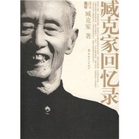西藏语录
