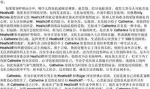 呼啸山庄读后感2000字