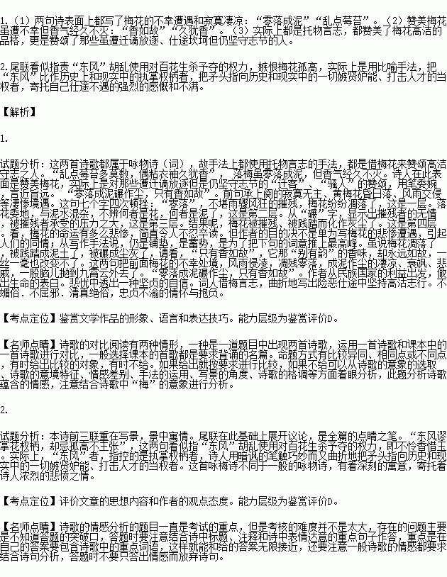 刘克庄：罗梅·一个可以教破碎的心