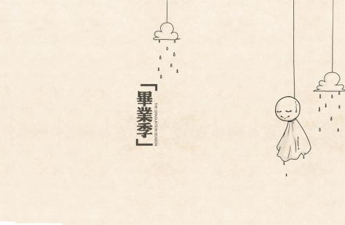 情人分手