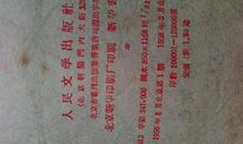 杨朔：敬礼，英雄的志愿军