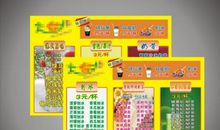 奶茶连锁店广告语