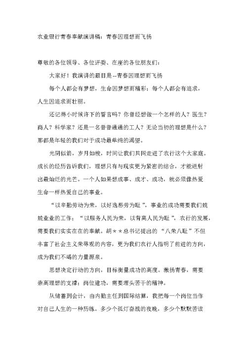 青年理想演讲