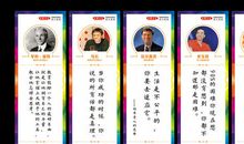 尊师守纪名人名言