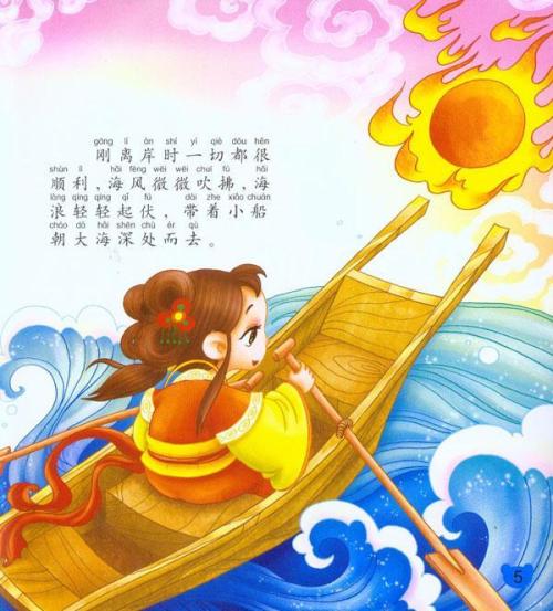 经纬填海