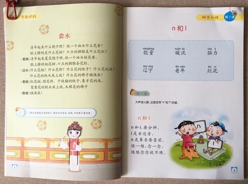 公告主持人培训绕口令