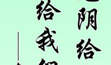 学以致用的名言警句