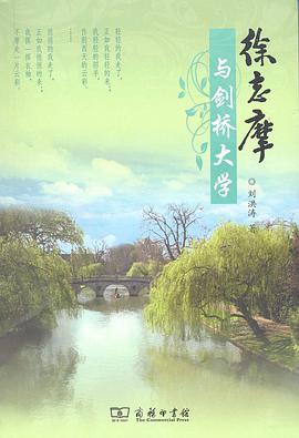 徐志摩：随着田野