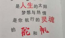 经典语录：别在最应奋斗的年纪，辜负了最好的自己