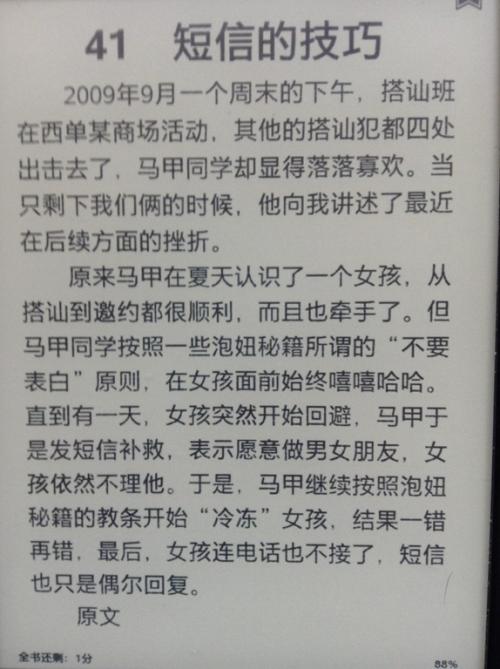 读完之后“没有什么不好，只有我不能说”