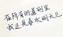 姐妹之间的话语