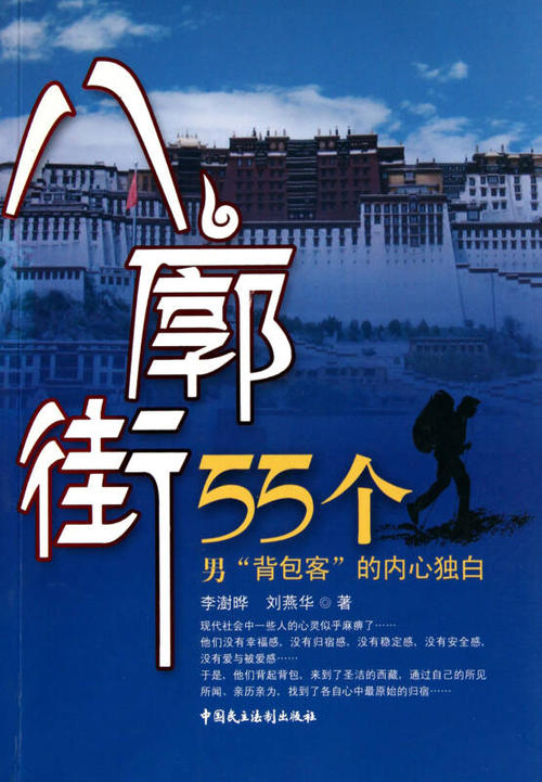 我内心的独白