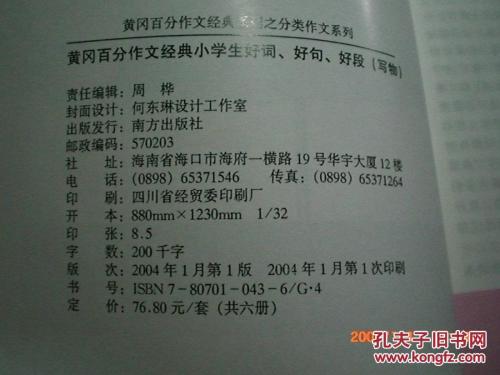 穆斯林葬礼的好单词和句子