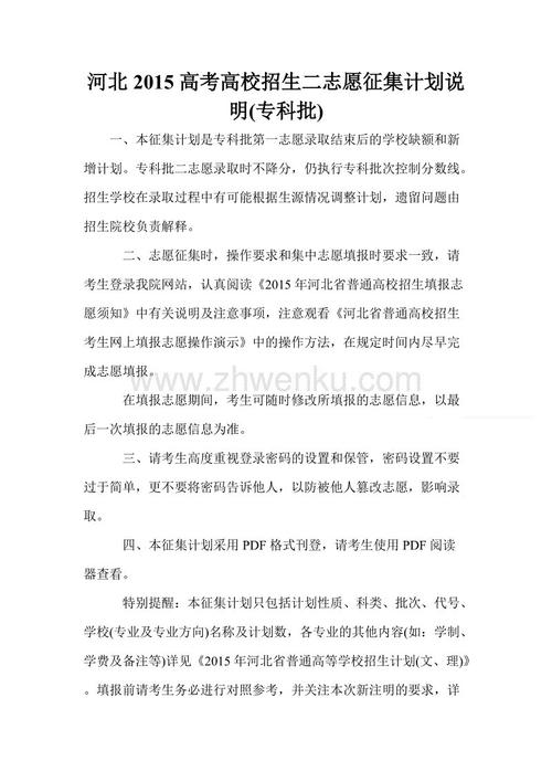 项链继续结束