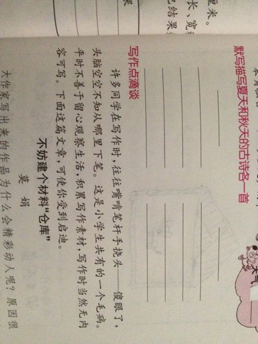秋天的古诗