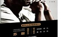 开讲啦科比演讲稿：如果你永不畏惧