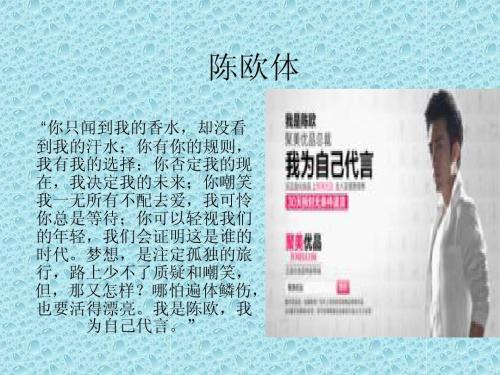 陈鸥：我期待证明自己