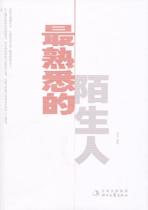 新年励志杂志：成为自己最好的