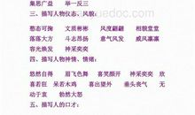 一年级家访小结