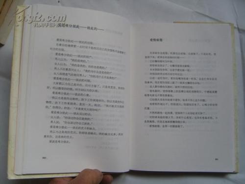 美学散文摘录