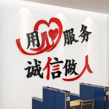 社区服务宣传口号