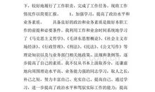 企业文秘工作自我总结