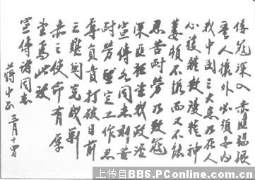 保持和平