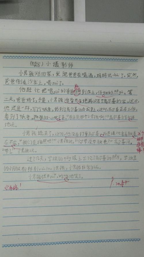 继续写小摄影师