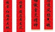 描写名胜古迹的对联集锦