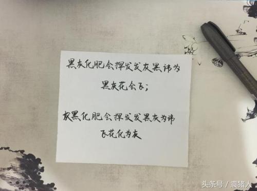 历史上最艰难的绕口令