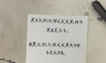 史上最难绕口令精编