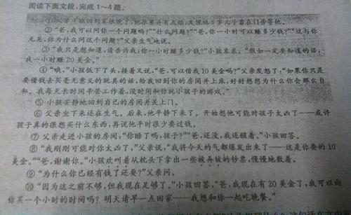 关于父爱的一段话