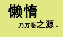 有关读书的名言警句59句