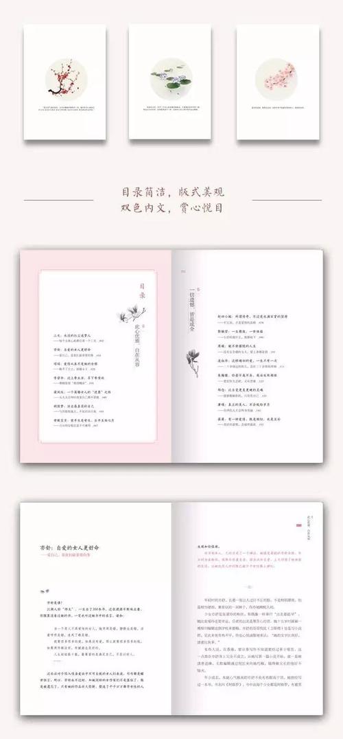 易舒：自爱