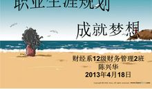 寻找理想中遥望的幸福