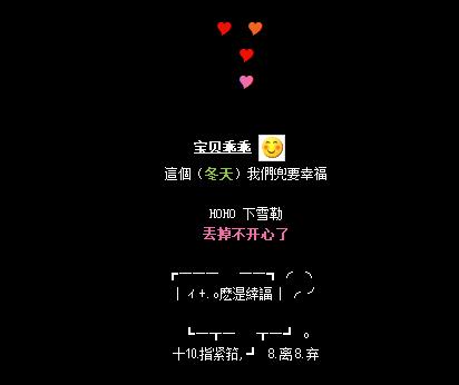 QQ空间爱心留言大全