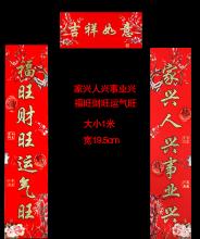 2016年元旦对联
