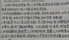 描写人物的优美段落