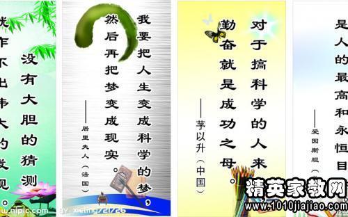 赞美老师的90句名言